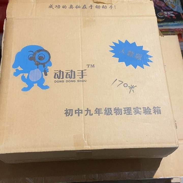 初中九年级物理实验箱
