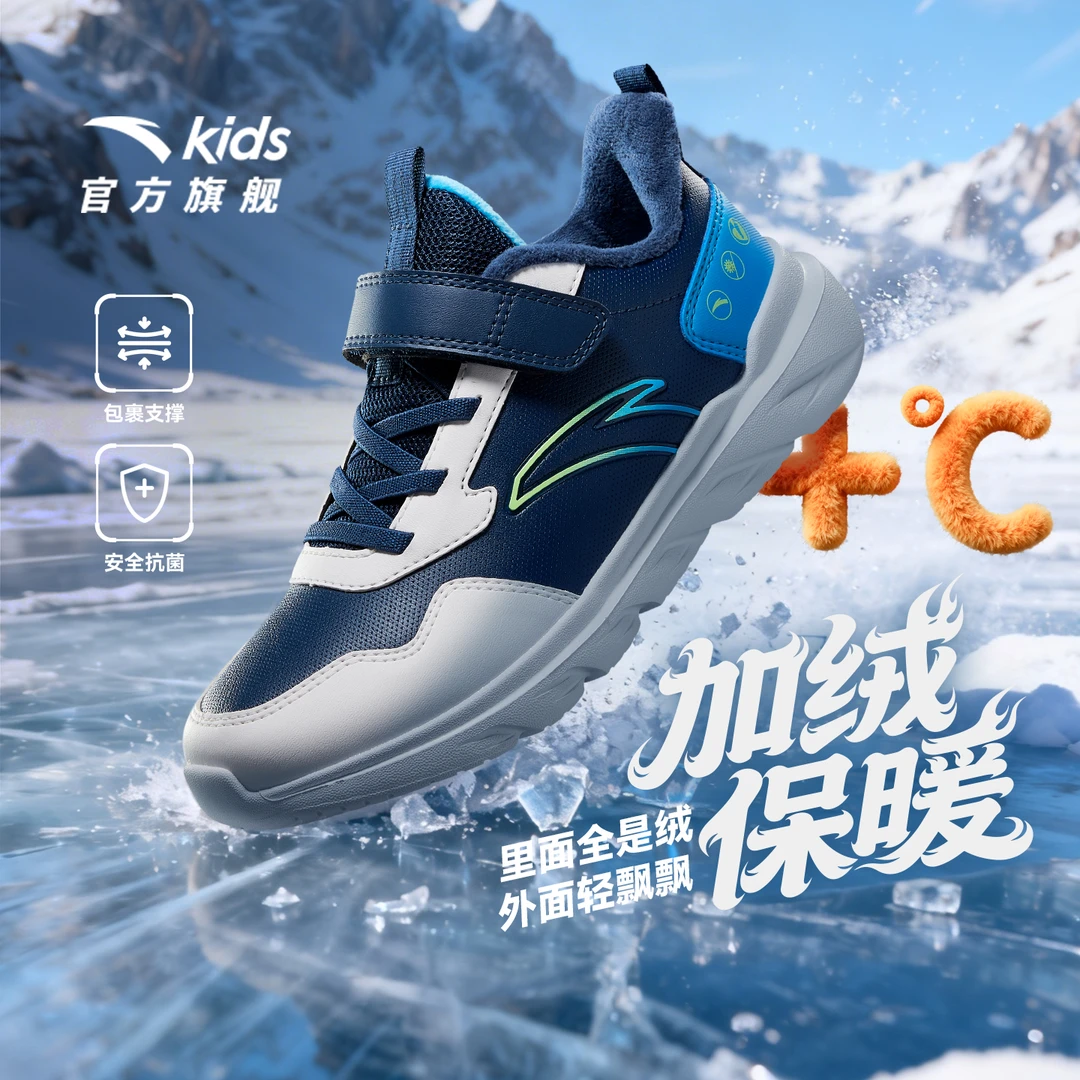 元气棉鞋 安踏儿童 棉鞋加绒保暖防滑耐磨运动跑步鞋A12546968