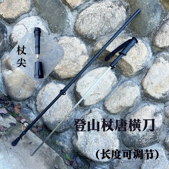 【登山杖刀】户外可伸缩调节长度收藏正品龙泉刀剑未开刃摆件