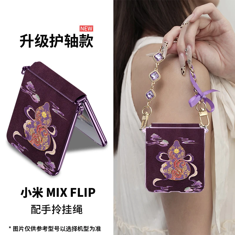 高级感适用小米mix flip2敦煌福禄手机壳轻奢女神mixflip折叠防摔