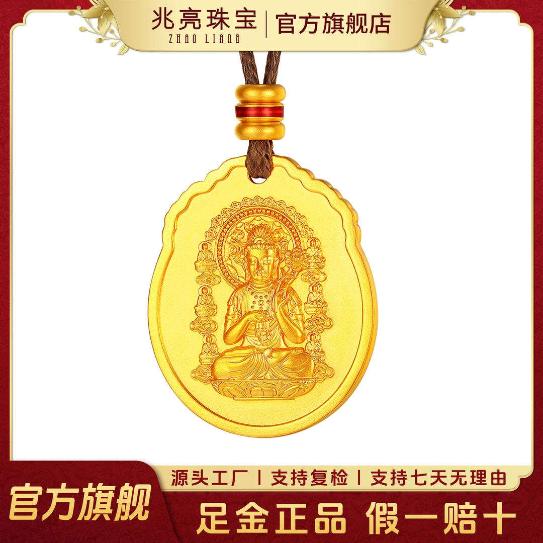 黄金吊坠大势至菩萨守护神足金吊坠生肖马古法本命年实心佛男女款