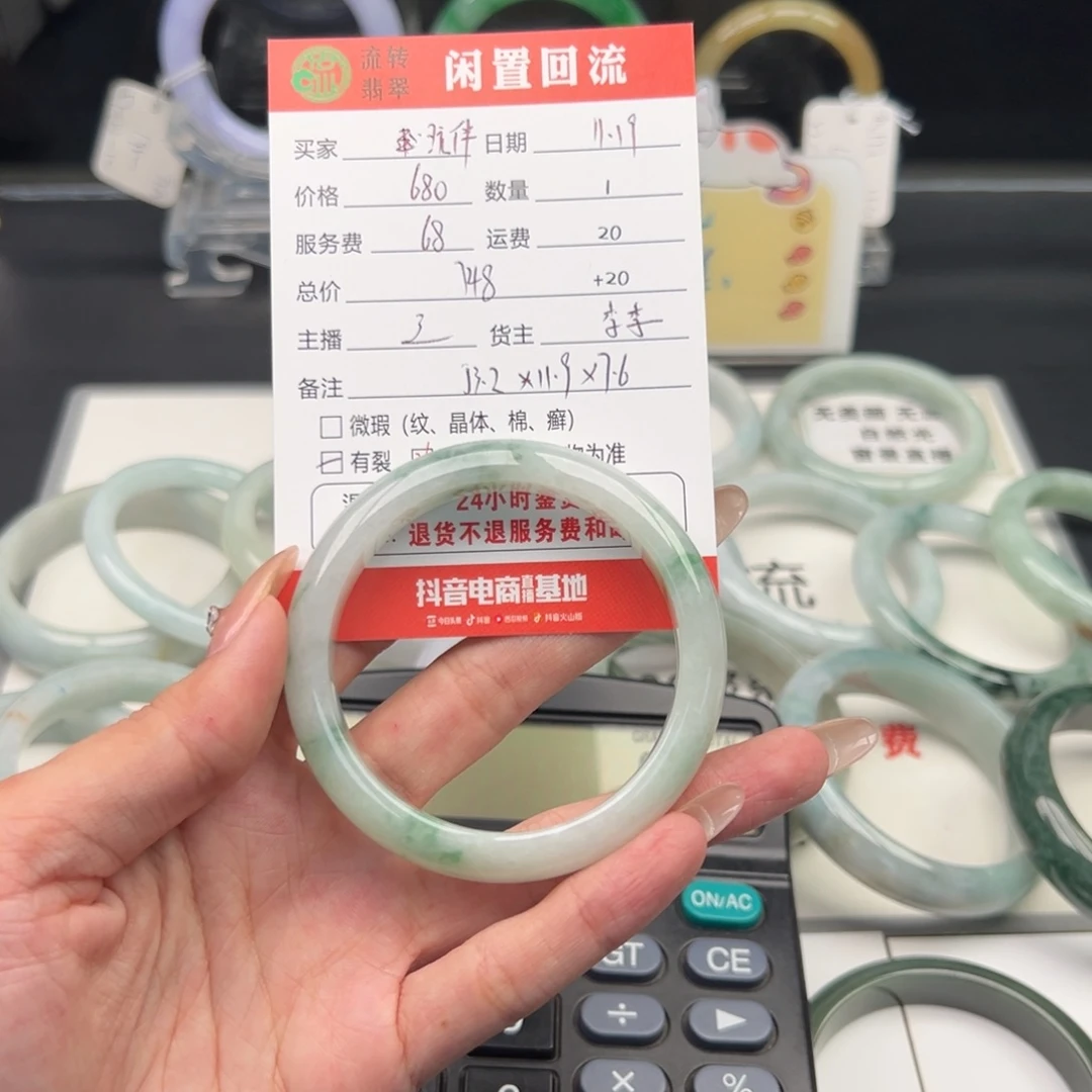 未镶嵌手镯翡翠玩*