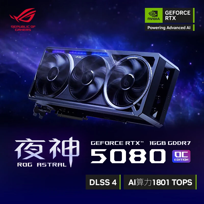 ASUS/华硕ROG ASTRAL夜神 GeForce RTX 5080 O16G  电竞游戏显卡