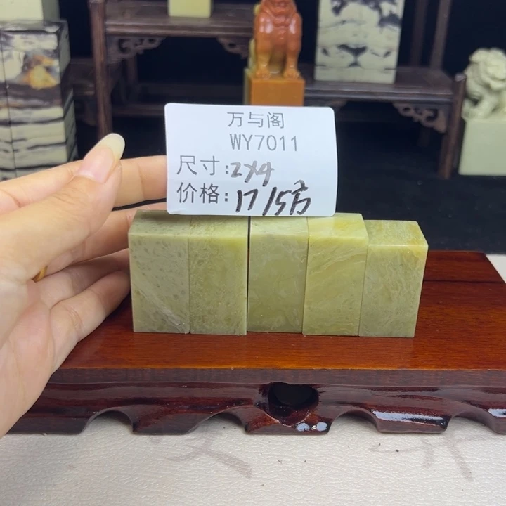 青田石青田石印章