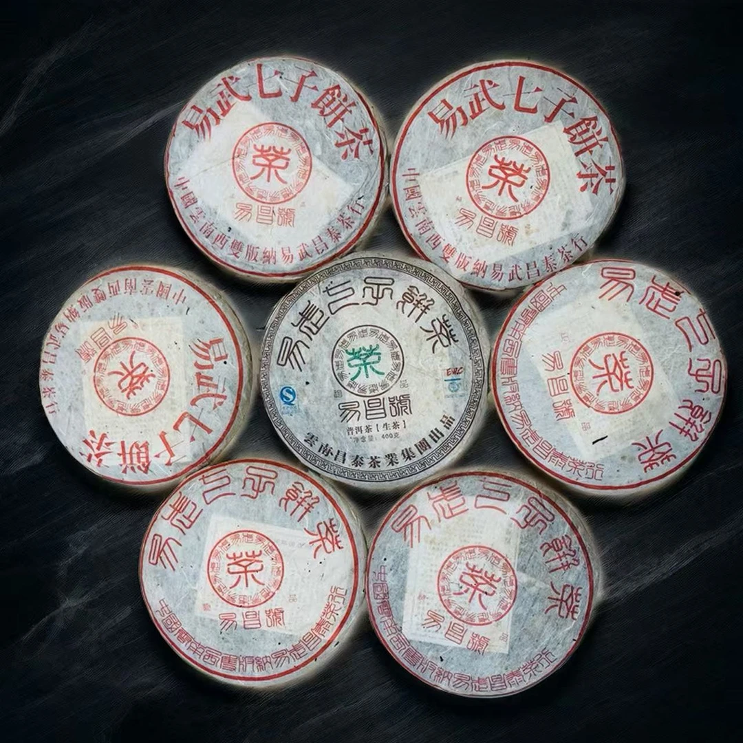 小师妹 昌泰 易昌号15周年大全套 普洱生茶