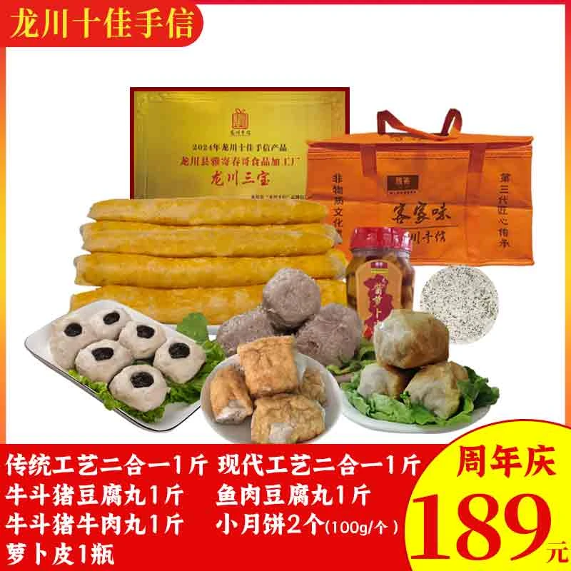 【2周年庆】雅寄非遗美食5品组合口感独特味道鲜美价格实惠送礼佳品