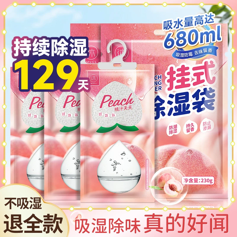 严选除湿袋可挂式防潮防霉包卧室用宿舍衣柜吸湿盒吸潮神器干燥剂
