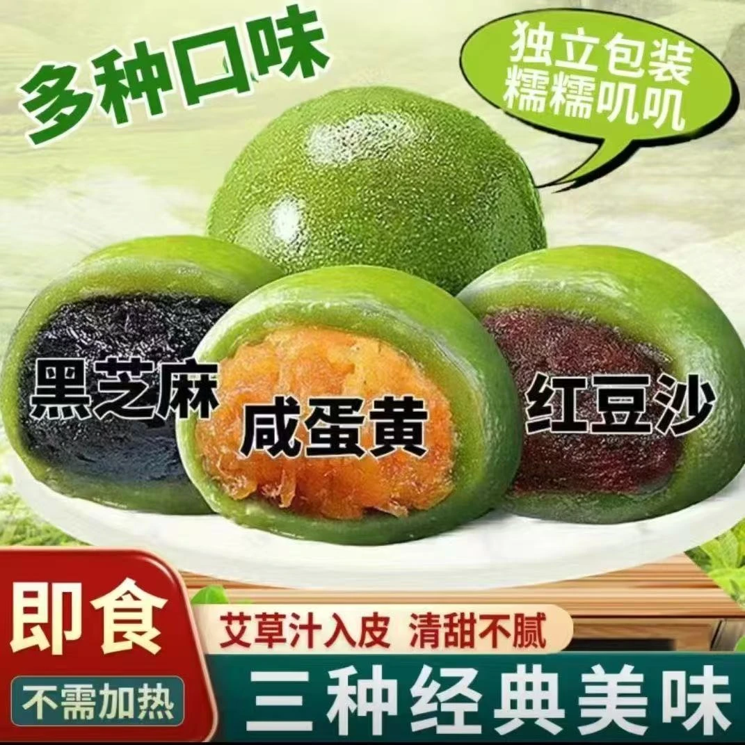 9*9到手15枚纯手工青汁团小青团糯叽滋粑即食糕点单枚33g包装随机