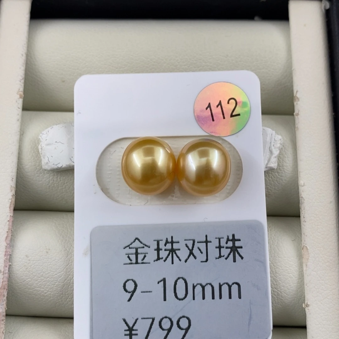 未镶嵌海水珍珠裸珠9-10mm南洋金珠浓金