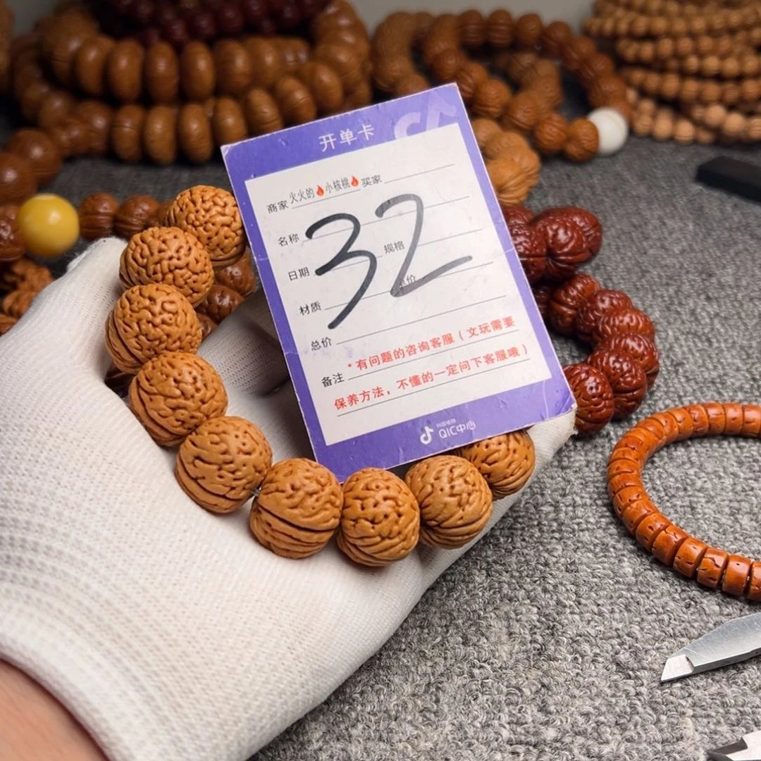 文玩核桃手串老树脑纹大苹果32