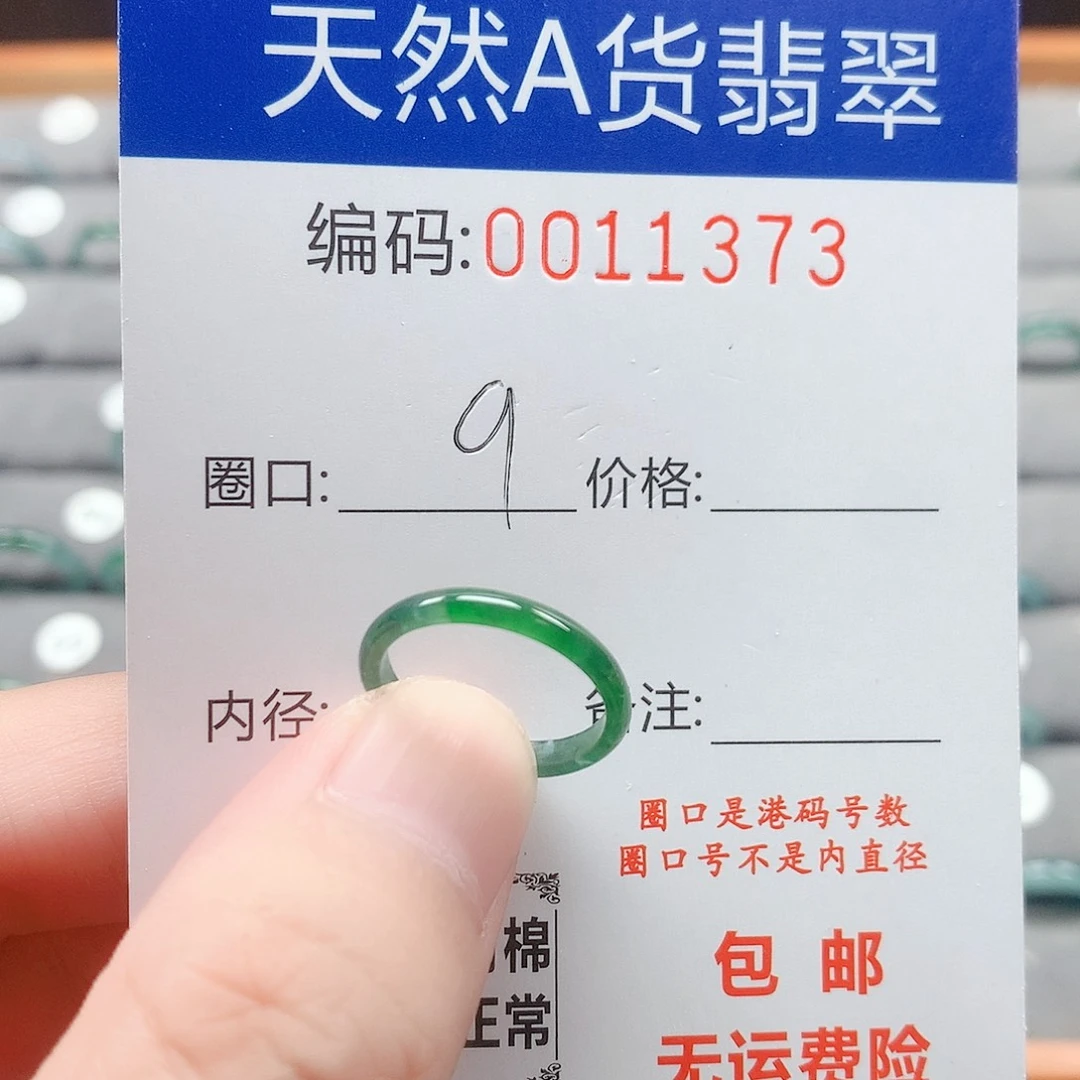 翡翠戒指未镶嵌戒圈