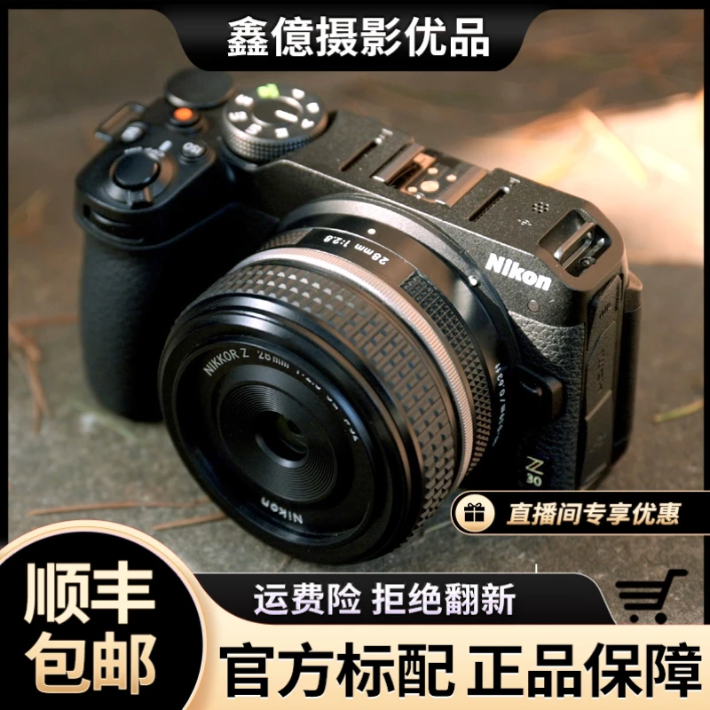99新 Nikon/尼康 Z30 Z50 ZFC二手微单相机