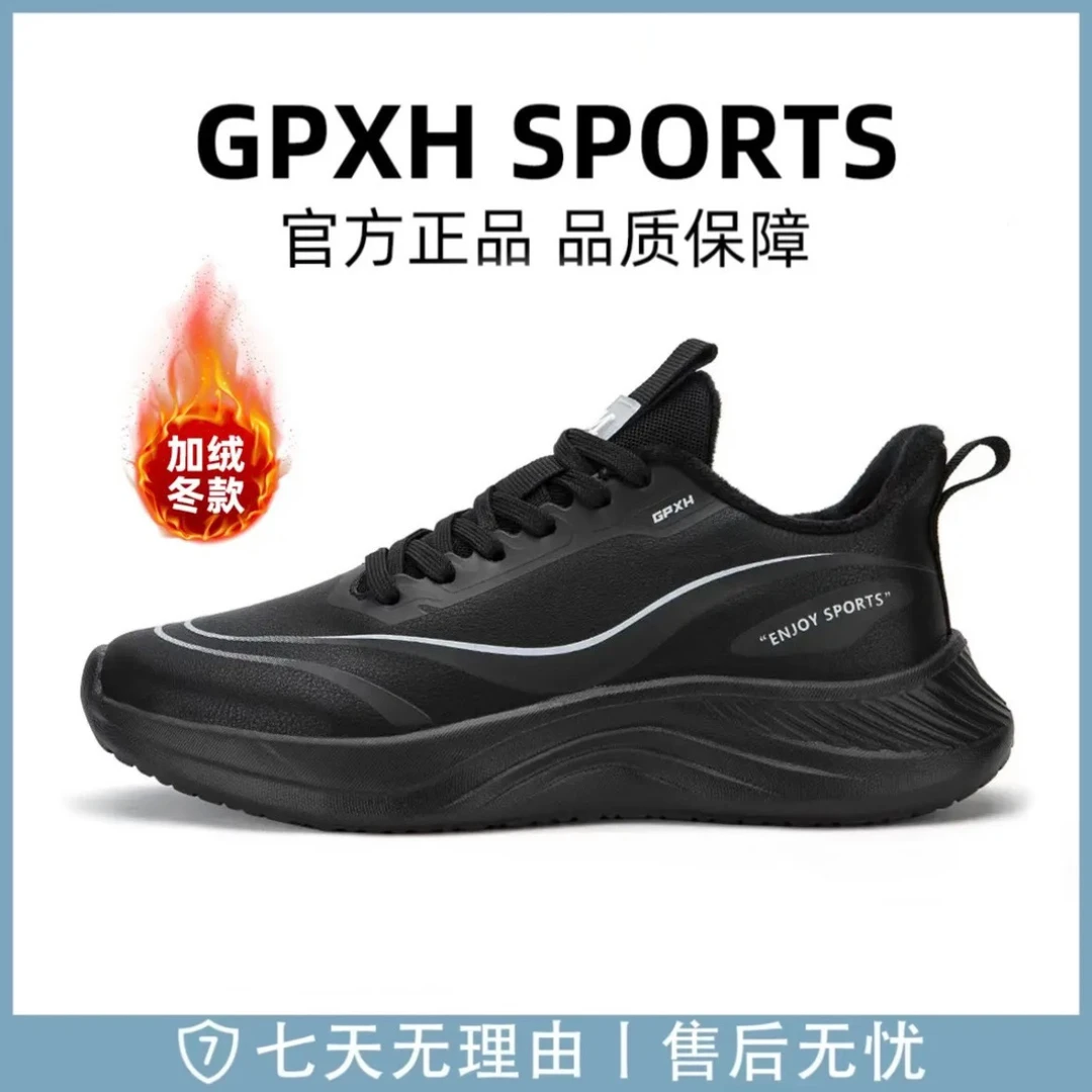 AY情侣同款 / 新款秋冬热力先锋运动休闲鞋G66