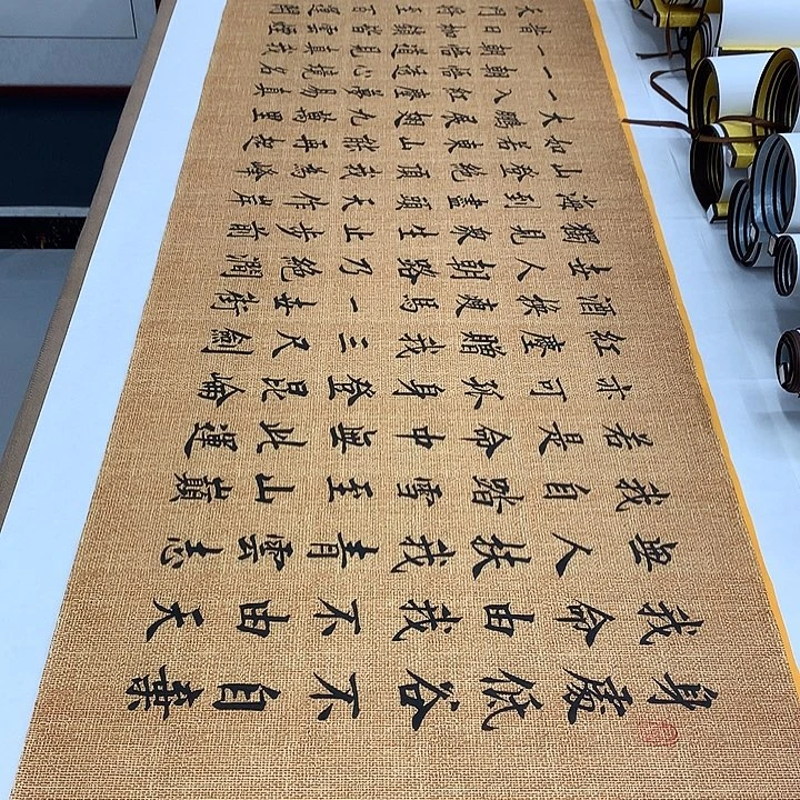 书法青云志李淦……