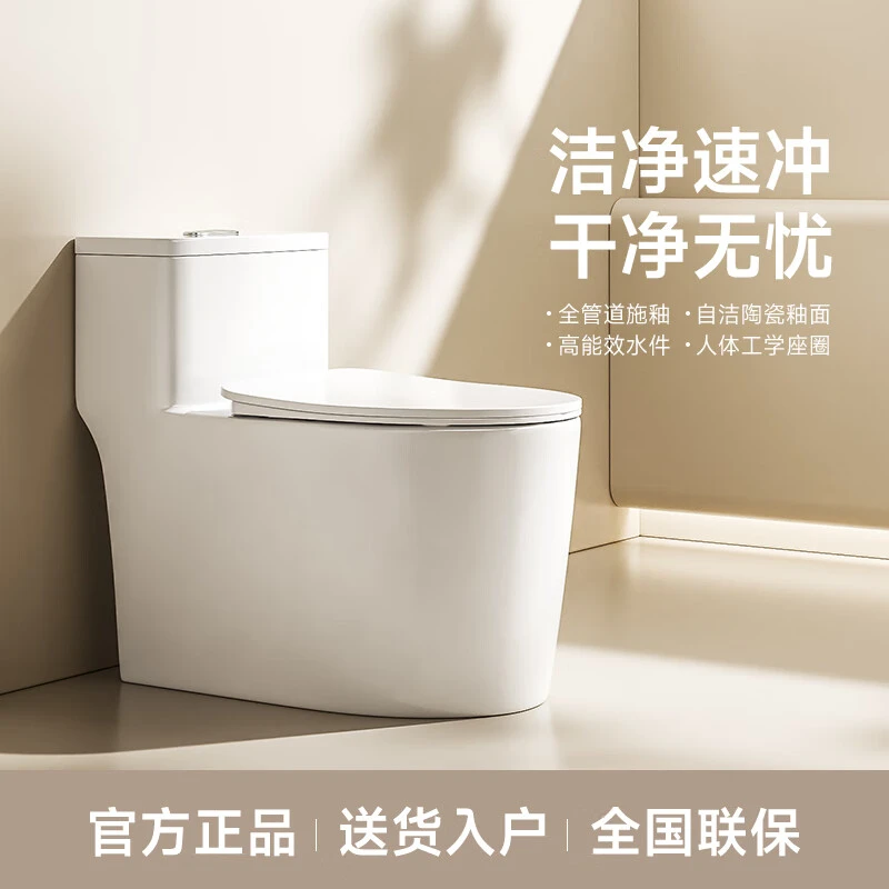 家用马桶卫浴抽水静音座便器陶瓷节水虹吸式坐便器防臭坐厕
