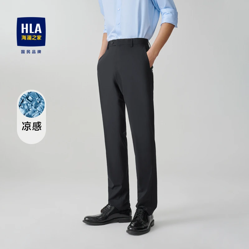 HLA/海澜之家冰裤科技凉感金属修饰纯色直筒西裤男