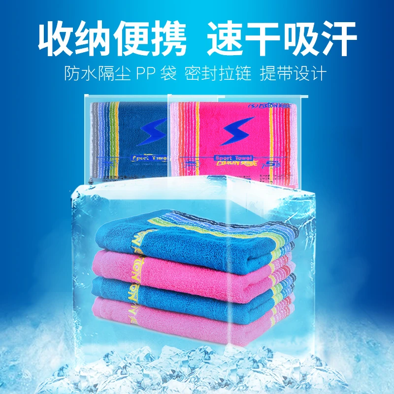 美狮龙运动毛巾纯棉加厚吸汗健身跑步擦汗长毛巾男 女速干羽毛球