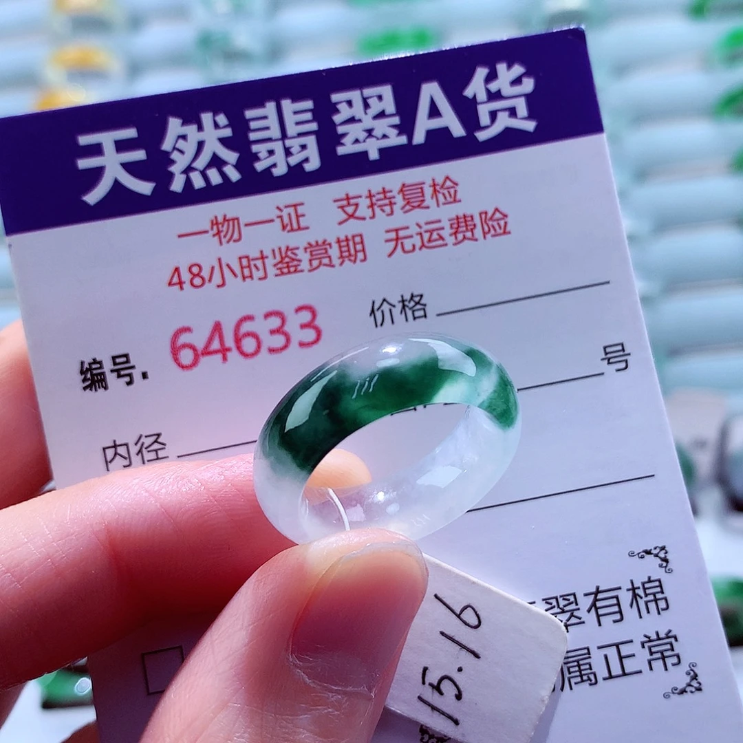 翡翠未镶嵌戒指天然翡翠