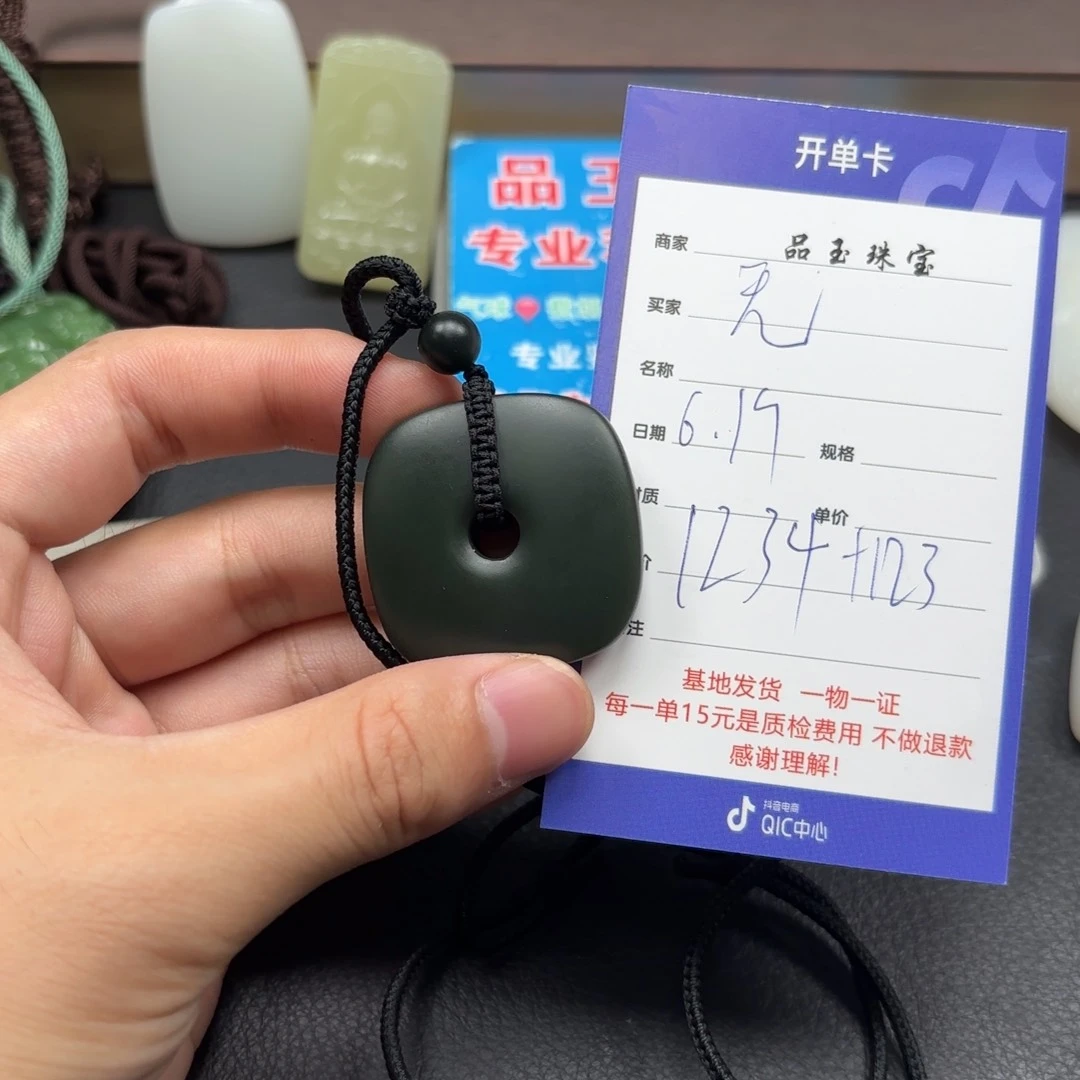 和田玉未镶嵌车挂无**眠