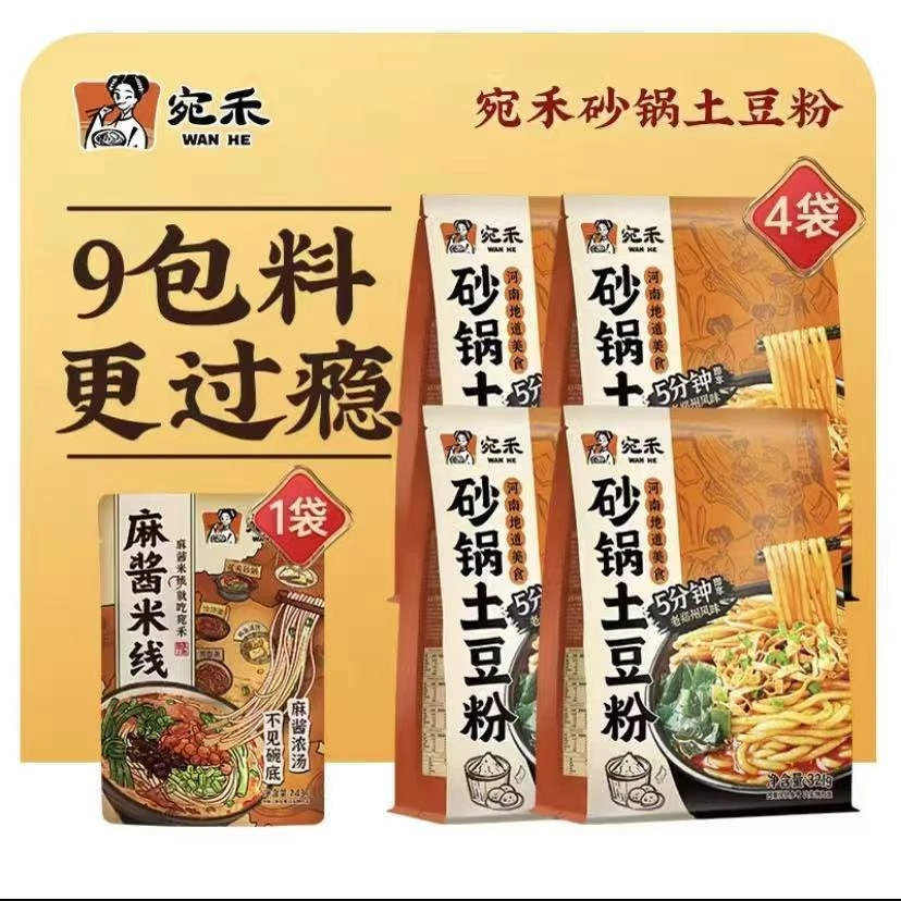csw美食豆粉宛5禾组合装方便速食老土砂锅酸辣粉夜马老大桶酸辣粉