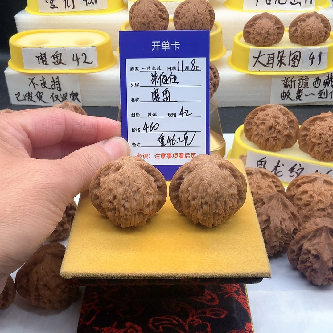 把件文玩核桃柒*伍老树磨盘