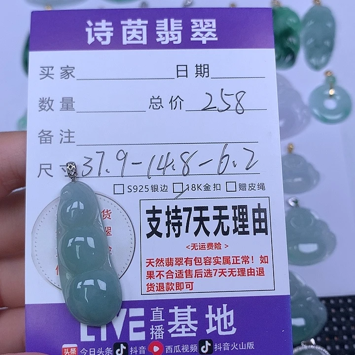 颈饰未镶嵌翡翠天然