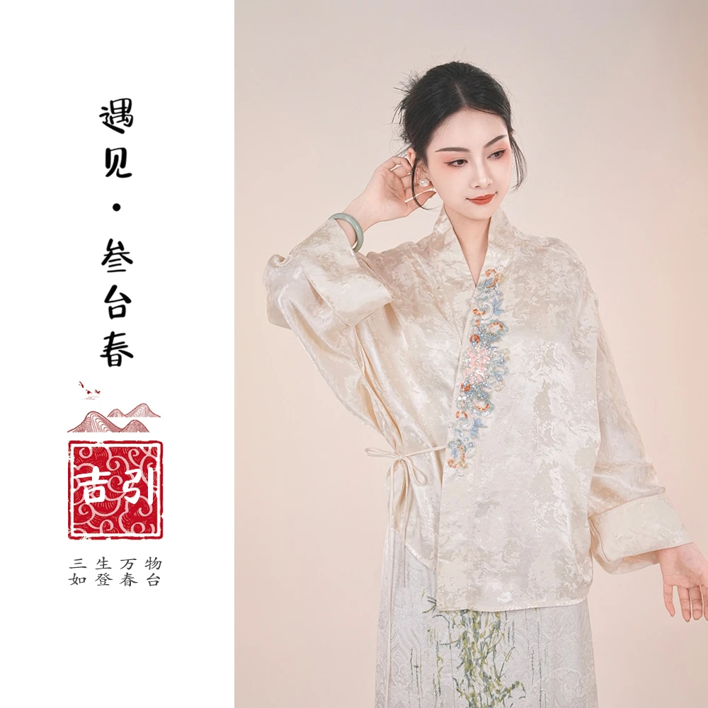 【洛神赋】东方美学清贵风设计师重工订珠刺绣提花对襟交领倒袖外套