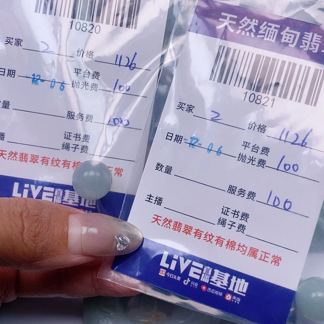 定制翡翠未镶嵌翡翠