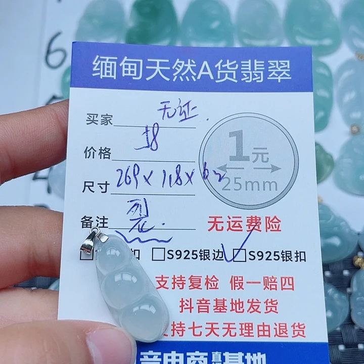 吊坠(不含链)银S925镶嵌翡翠缅甸a货翡翠