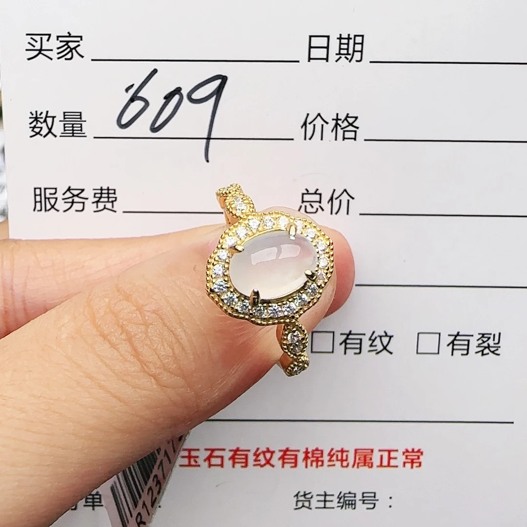 银S925镶嵌戒指翡翠戒指