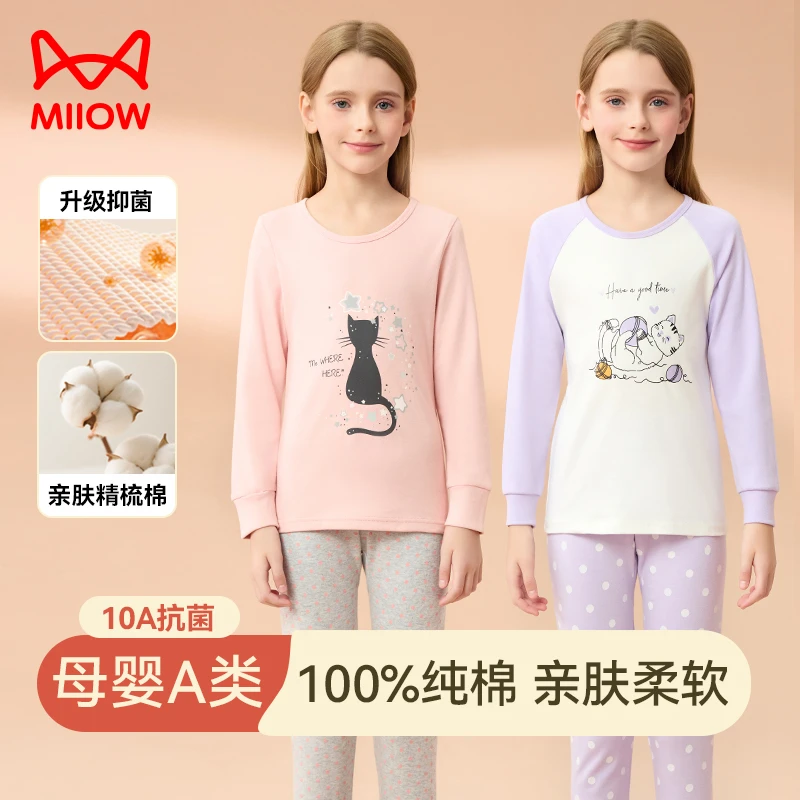 MiiOW/猫人女童纯棉秋衣秋裤套装春秋中大童全棉儿童儿童保暖内衣