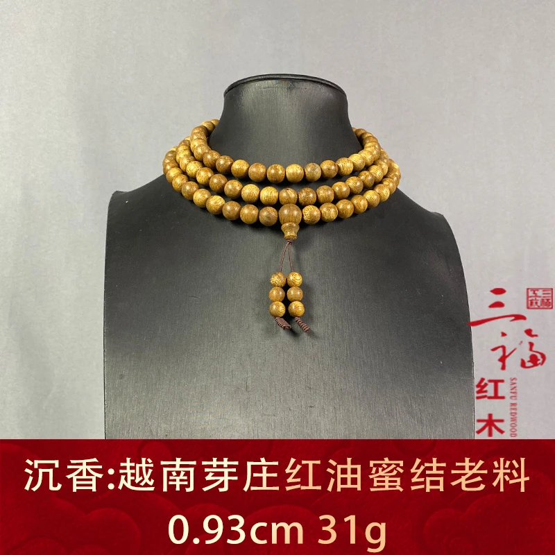 121929 越南芽庄红油蜜结老料 沉香