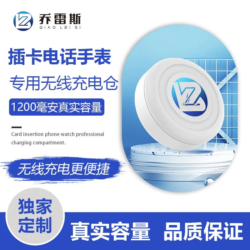 乔雷斯充电仓电子手表携带移动电源华强北学生华强顶配智能手表