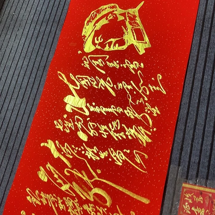 书法冯伟老师红头像雪