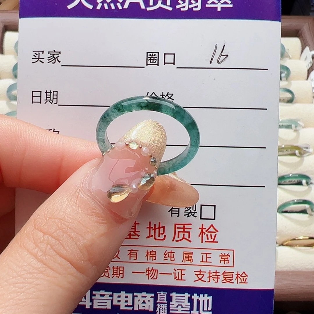 未镶嵌戒指翡翠戒指