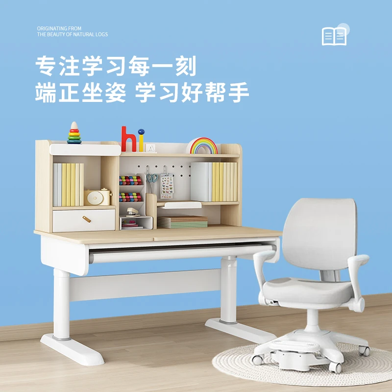 拾光序【阳光系列不带灯】儿童实木学习桌加宽70CM耐磨耐刮可调节