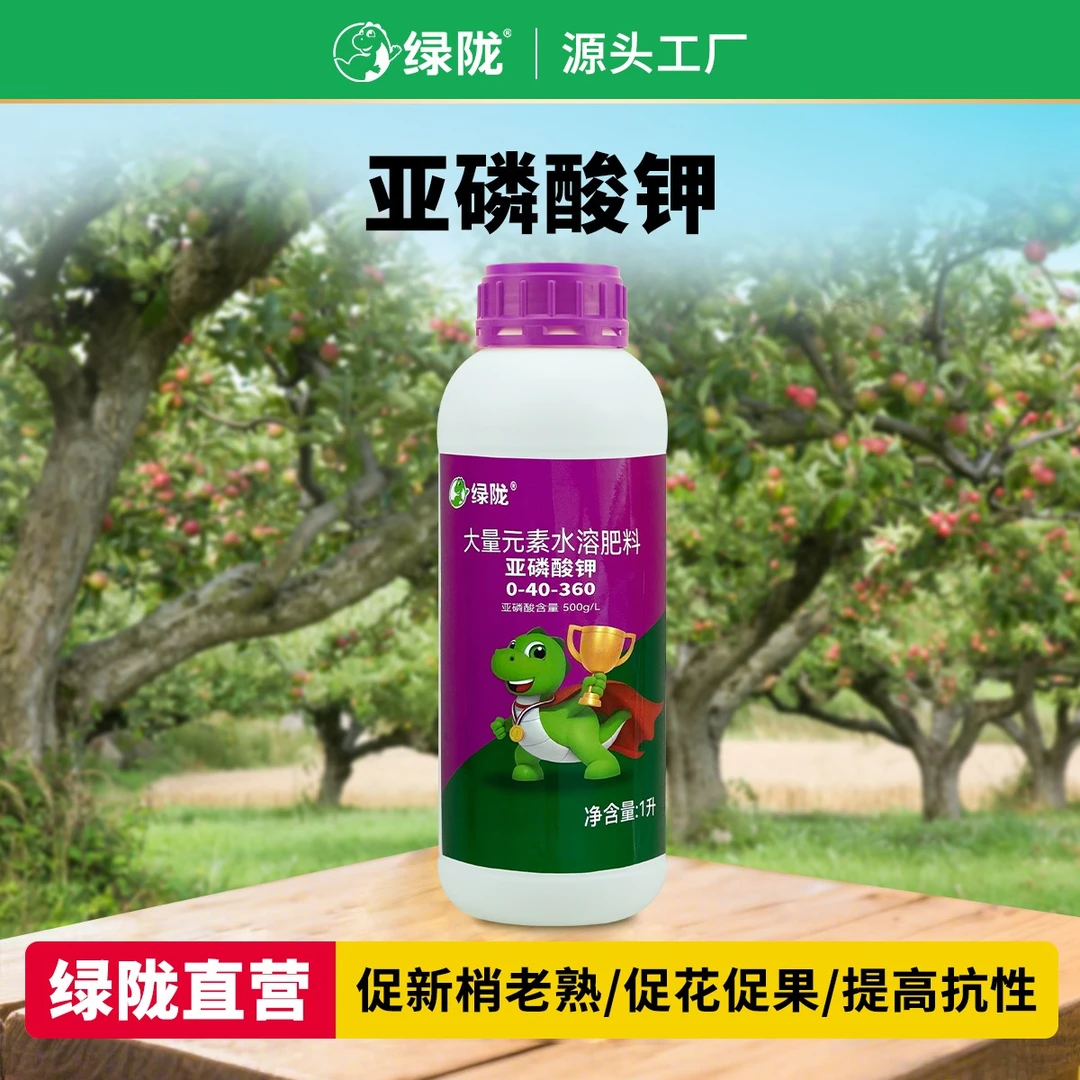 【国庆活动】亚磷酸钾补磷补钾促进新梢老熟