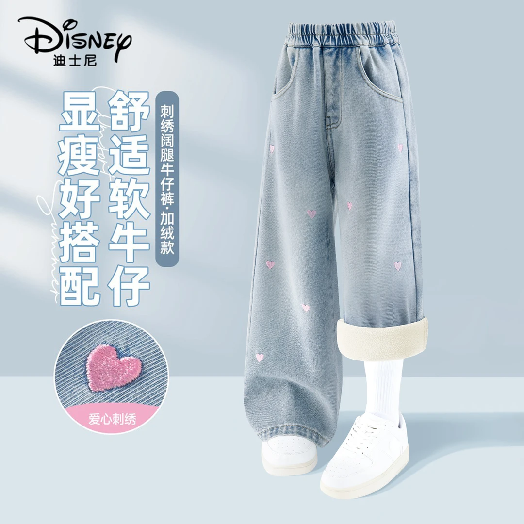迪士尼女童加绒裤子2025新款秋冬奥粒绒阔腿裤儿童高腰显瘦牛仔裤