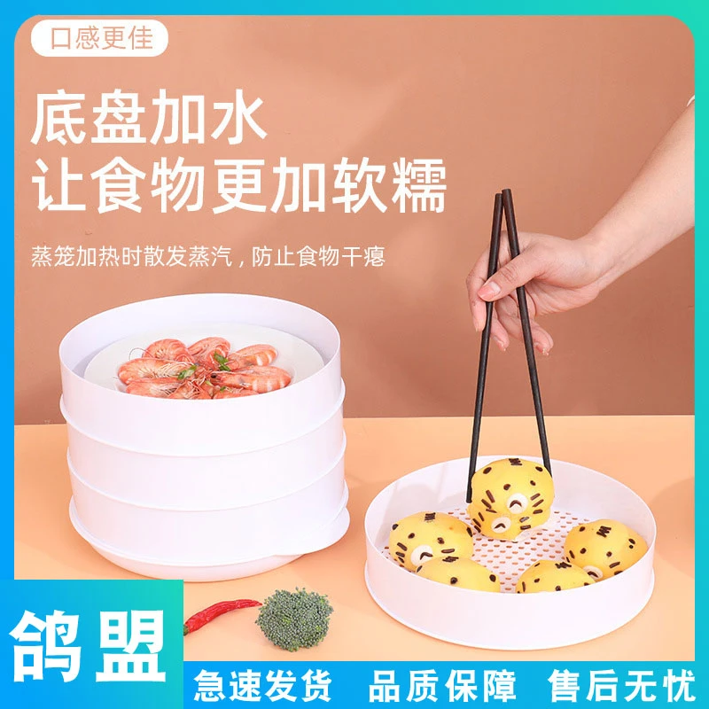 鸽盟-蒸笼菜罩两用加热器皿家用多层蒸笼容器多功能热菜神器蒸格