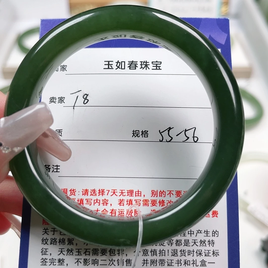 江***荣未镶嵌手镯和田玉