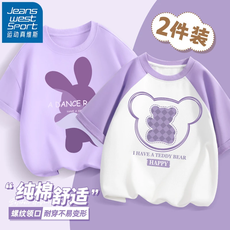 运动真维斯女童t恤短袖纯棉儿童夏装体恤2025新款夏季女大童上衣