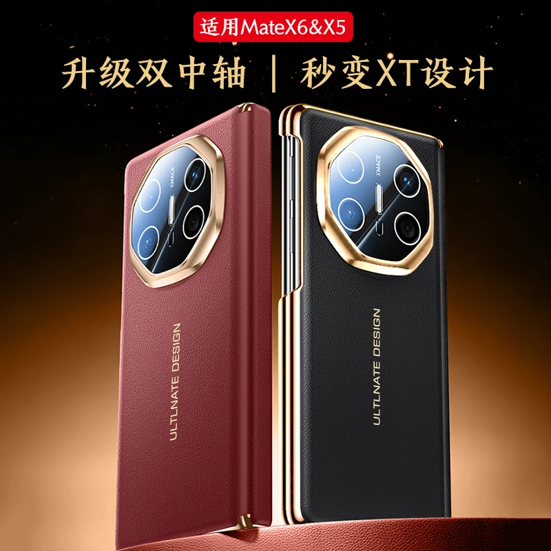 新款双中轴适用华为matex5手机壳秒变xt镜头膜全包matex6磁吸保护