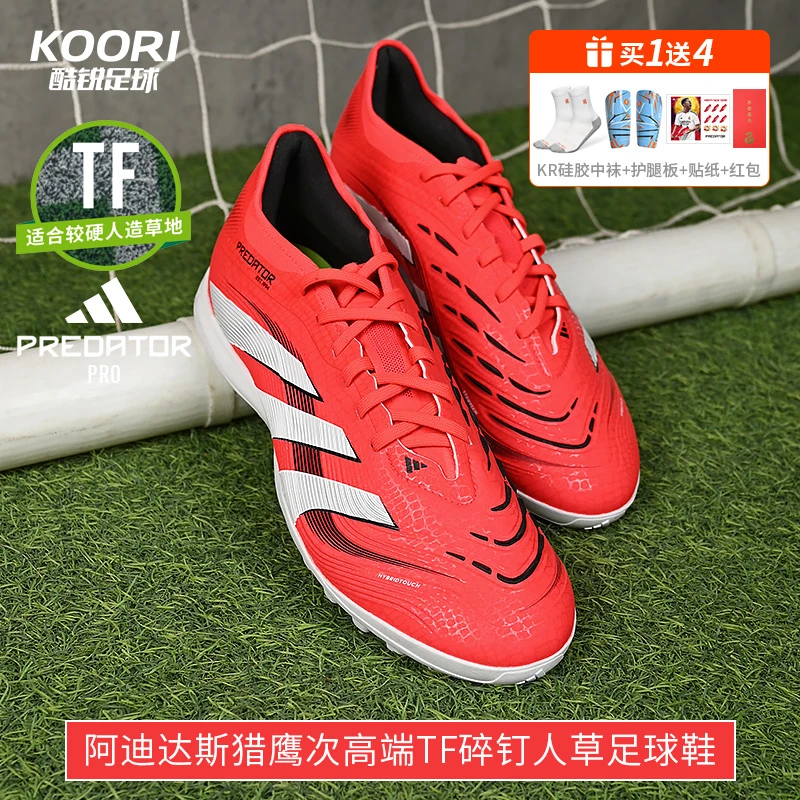 酷锐足球阿迪达斯猎鹰PREDATOR次高端TF碎钉人草足球鞋男ID3764