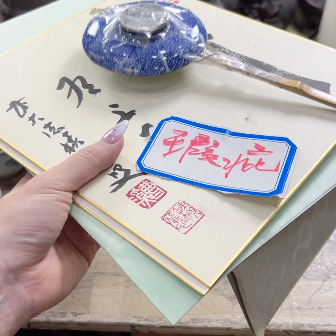 瓷片中****费陶瓷和金属表面涂了