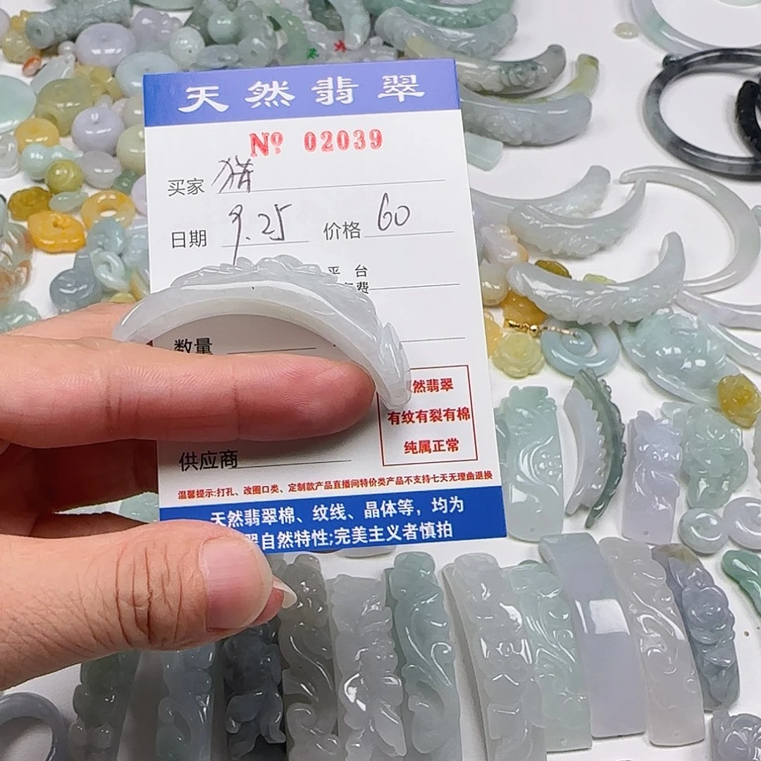 猎***H翡翠未镶嵌颈饰2222