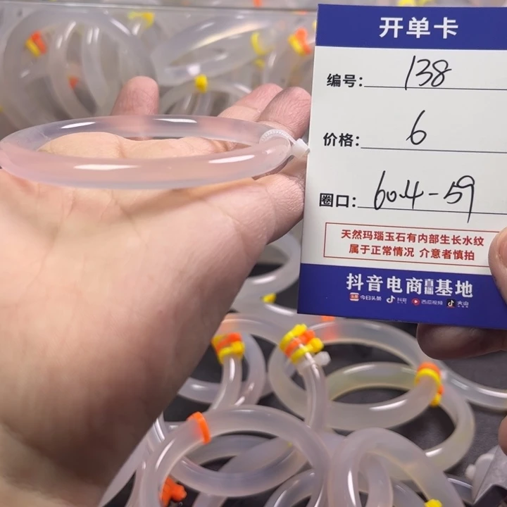 手镯玛瑙/玉髓未镶嵌
