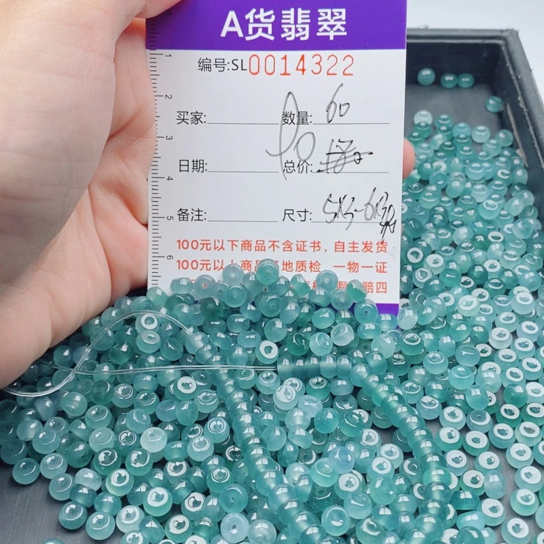 翡翠未镶嵌手链多样性发货散珠自选