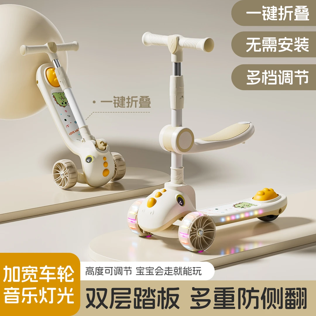 恐龙儿童滑板车可折叠三合一男女1-3-6-8-12岁可坐滑防侧翻滑行车