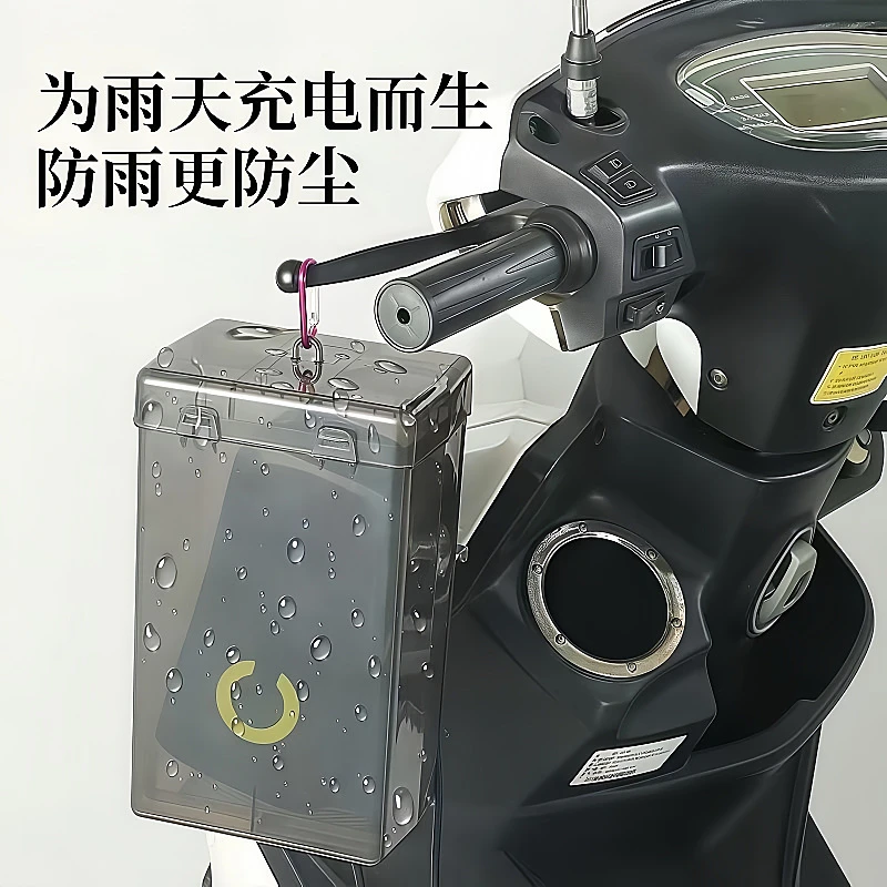 电动车充电器防雨盒电瓶车防水通用保护罩室外充电防雨罩收纳插座