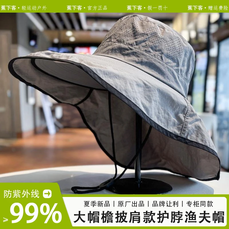 蕉下客2025新款大檐披肩护脖渔夫帽男女夏速干防紫外线户外钓鱼帽